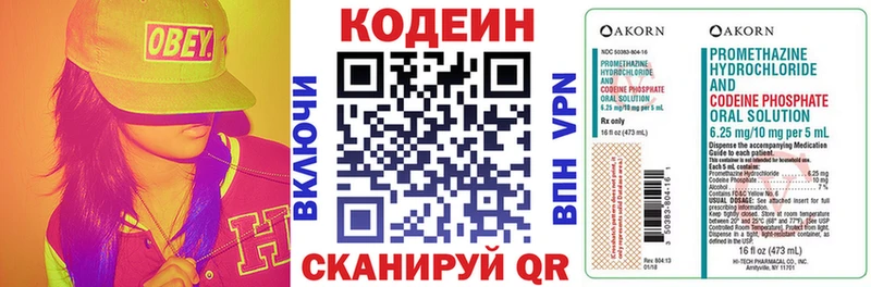 Кодеиновый сироп Lean Purple Drank Болгар